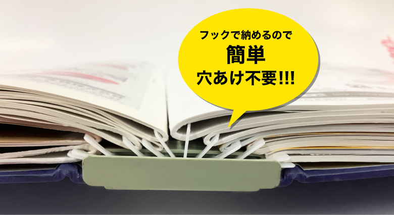 何冊ものマガジンを一冊に