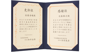 A4判「賞状・証書ケース」縦用 両面
