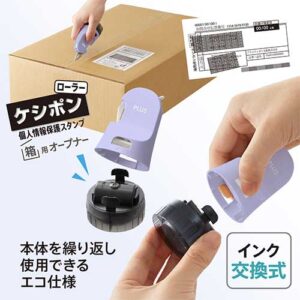 ローラーケシポン 箱用オープナー 名入れ