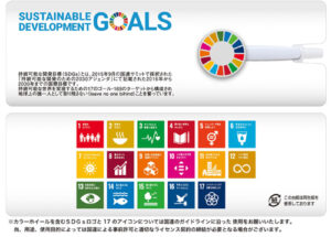 オーシャンプラスチック スーパーグリップG SDGs 専用台紙 名入れ