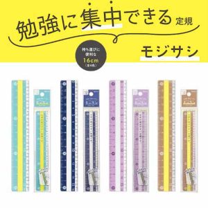 クツワ モジサシ定規 16cm KB033 通販