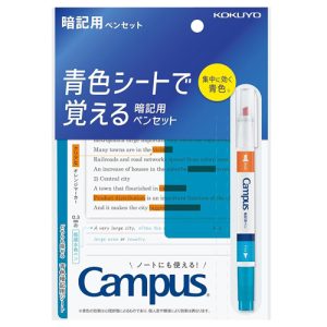 キャンパス 青色シートで覚える 暗記用ペン 通販