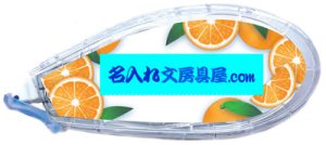 ピットエアー 名入れ無料 テンプレート オレンジ