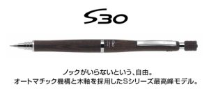 パイロット シャープペン S30 エスサーティ 通販