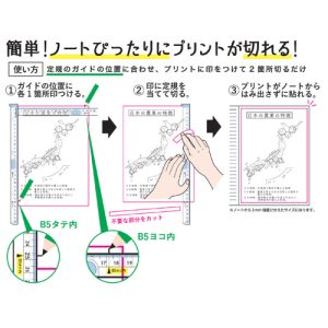 クツワ ノートぴったりにプリントが切れる定規 XS06 通信販売