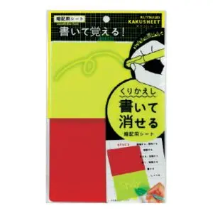 くりかえし書いて消せる暗記シート！クツワ 暗記用シート