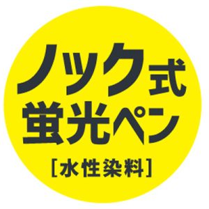 ゼブラ クリックブライト 通信販売