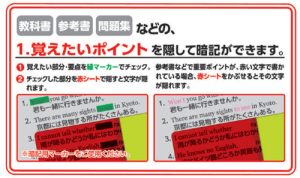 クツワ 暗記用シート カクシート 販売