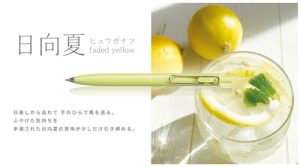 ユニボール ワンF 通信販売 名入れ