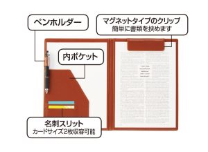 セキセイ ベルポスト クリップファイル 名入れ特徴