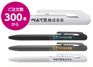 ぺんてる カルム 名入れ無料キャンペーン2