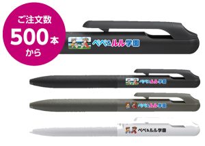 ぺんてる カルム 名入れ無料キャンペーン3