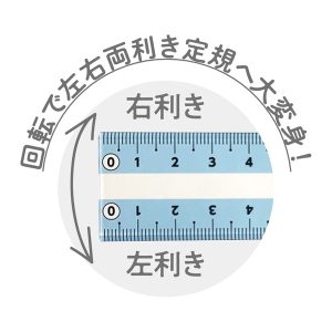 しっかり線ビキ定規 通販