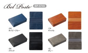 セキセイ べルポス卜 名刺入れ 記念品