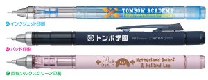 モノグラフ シャープペン ニュートラルカラー 名前入れ無料キャンペーン