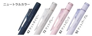 モノグラフ シャープペン ニュートラルカラー 名入れ無料キャンペーン