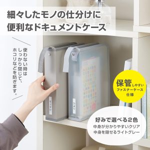 おかたづけファイル SEL-2800 通信販売