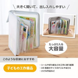 おかたづけファイル 名前入れ