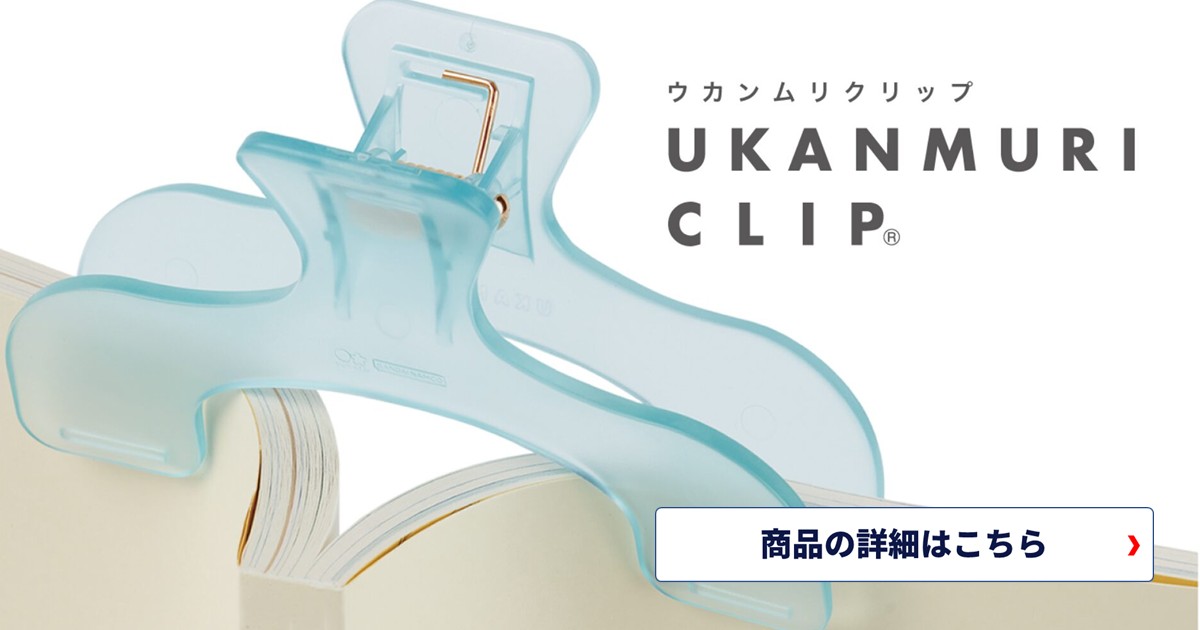 ✨ 待望のNEWカラー登場!透けて見えるクリアタイプのシアーカラー、ウカンムリクリップ ✨