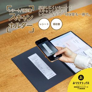 レシート 領収書スキャンホルダー 790 通販