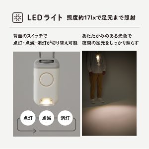 防犯ブザー付きポータブルライト ポタラ 名入れ