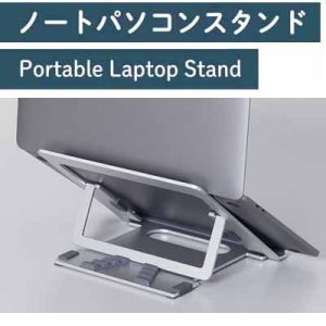 ノートパソコンスタンド 名前入れ