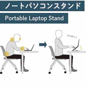ノートパソコンスタンド 名入り