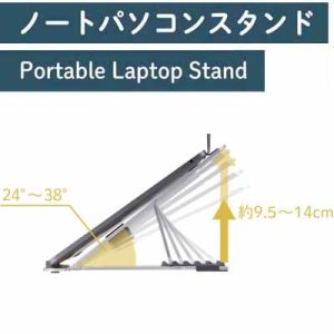 ノートパソコンスタンド NPS10 名入れ