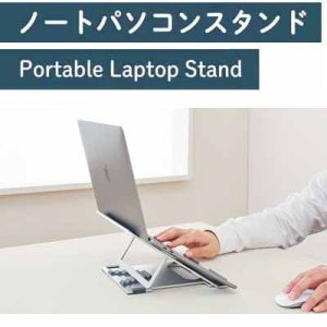 ノートパソコンスタンド NPS10 名前入れ