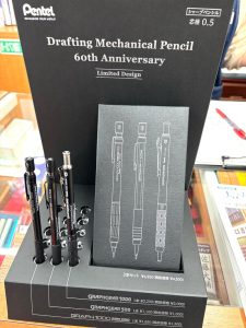 ぺんてる製図用シャープペンシル60周年限定モデル 限定販売