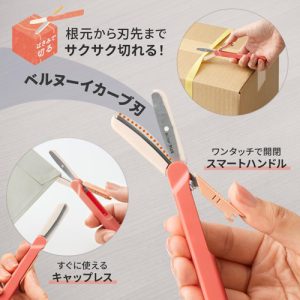 ツイッギー+開梱カッター 名入れ