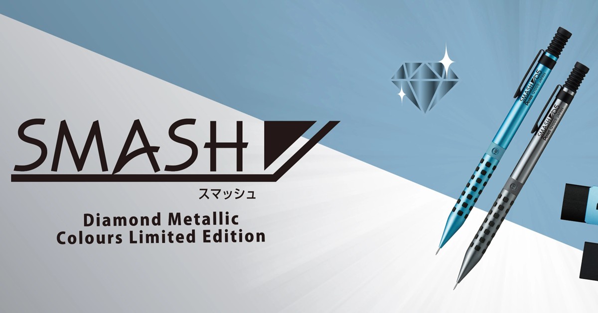 その一歩を、ダイヤモンドの輝きとともに。新生活の始まりを祝う特別な限定色が登場。スマッシュ